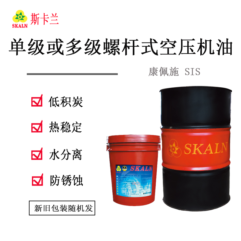 斯卡蘭康佩施(半合成油)單級或多級螺桿式空壓機油 CONPEIS SIS